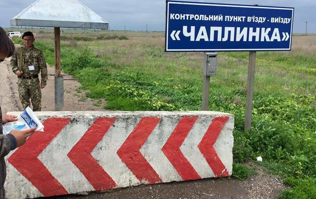 КПВВ "Чаплинка" на адмінкордоні з Кримом буде закрито до 15 липня