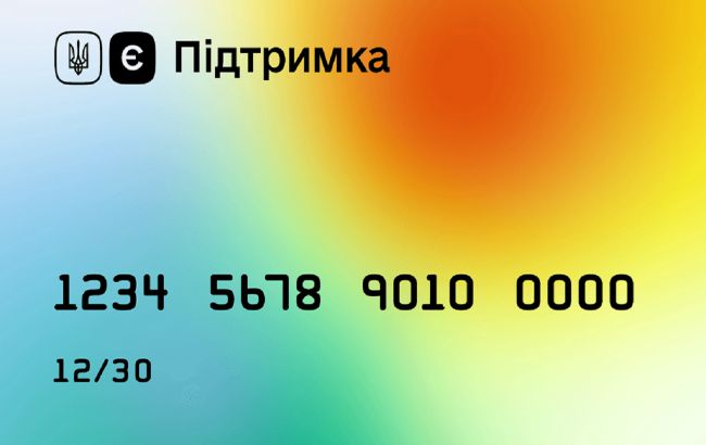 Кабмін скоротив термін подачі заявок на"єПідтримку". Названа дата