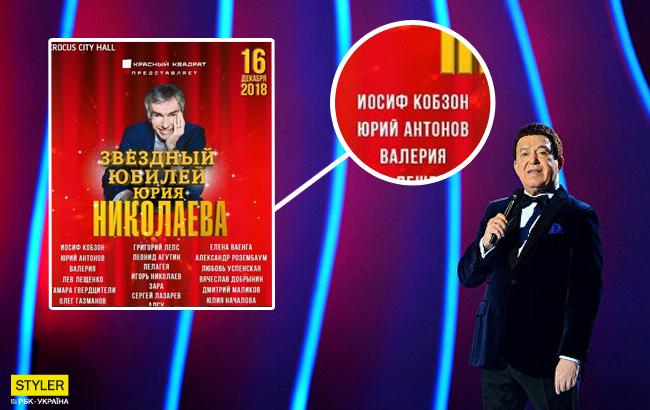 "Жуть берет": в России анонсировали концерт с участием Кобзона