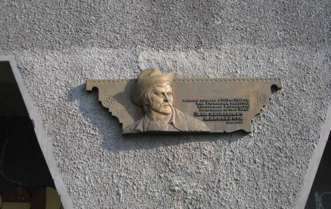 В Киеве украли мемориальную доску с дома Ивана Миколайчука