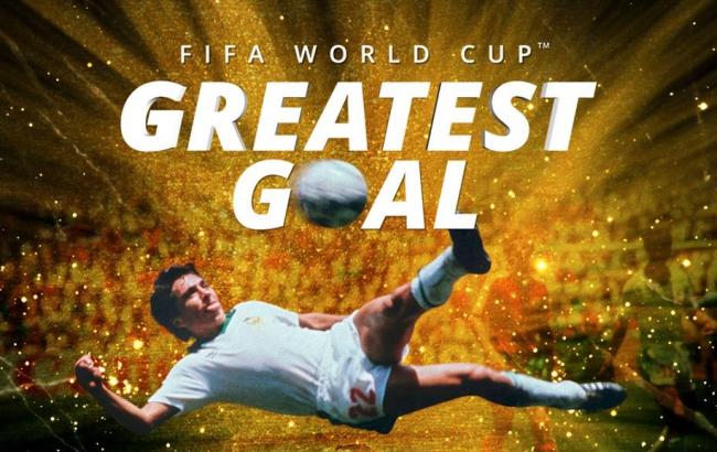 Названий кращий гол в історії чемпіонатів світу