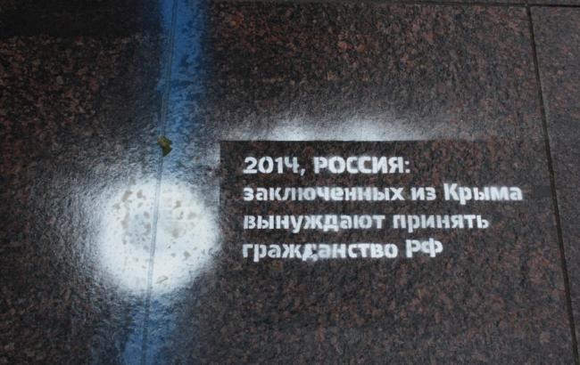 Історію справи Сенцова-Кольченка написали на тротуарі в Петербурзі