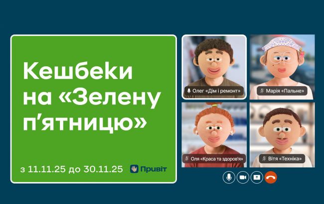 Кэшбеки до 20%, выгодная "Оплата частями", кредитные каникулы: новые предложения от ПриватБанк