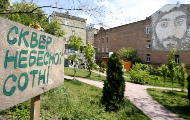 Верховный суд не позволил забрать сквер Небесной сотни в Киеве в частную собственность