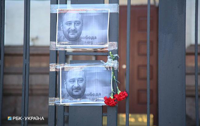 У Києві активісти прийшли на пікет під посольство РФ через вбивство Бабченко (фоторепортаж)