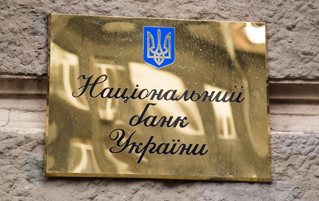 Седьмой украинский банк прекратил деятельность по собственной инициативе
