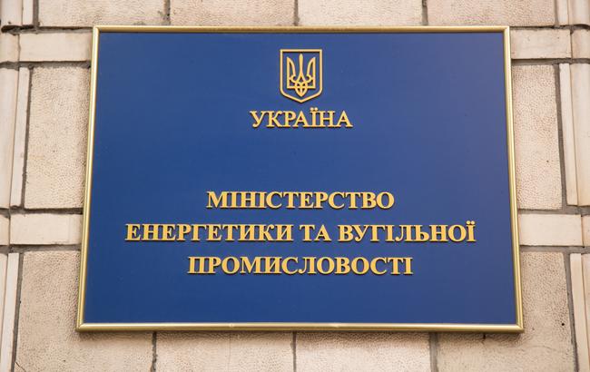 НКРЕКП має переглянути тариф на електроенергію "Енергоатому", - Міненерго