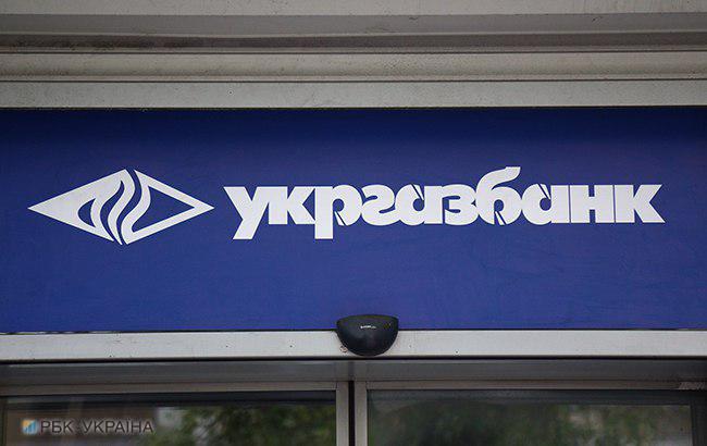 За день на электронных торгах продано имущество "Укргазбанка" на 36 млн гривен