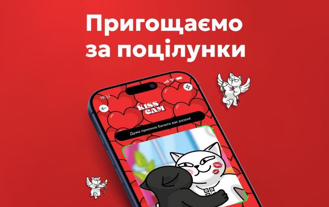 monobank оплатить страву за поцілунок: до Дня закоханих запускають акцію в ресторанах