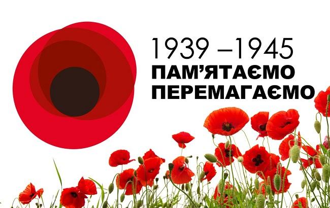 День Победы в Киеве: все мероприятия  8 и 9 мая