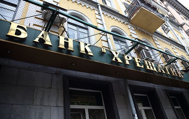 Вкладчикам банка "Хрещатик" приостановили выплаты