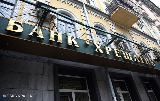 Дії керівництва банку "Хрещатик" призвели до 2,5 млрд гривень збитків, - ФГВФО