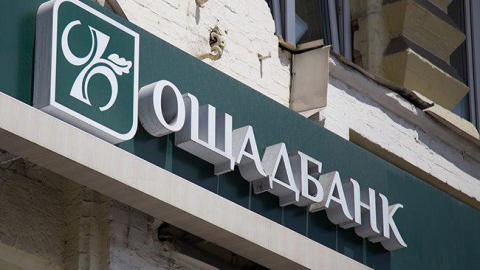 ГПУ розслідує привласнення "Ощадбанком" державних коштів при закупівлі IT-обладнання
