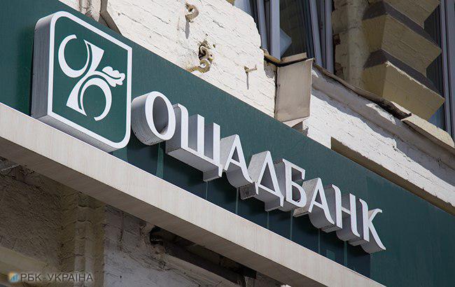 Ощадбанк перечислил государству 167,7 млн гривен дивидендов за 2017 год
