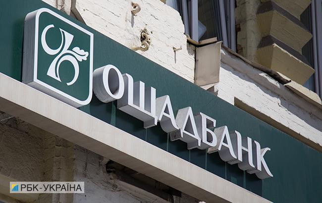 Суд арештував заступницю голови Ощадбанку