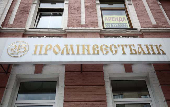 Російський банк подав на Україну в Стокгольмський арбітраж