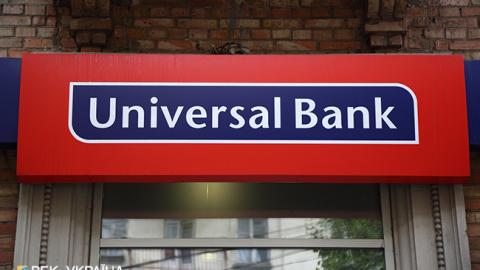 Банк Тігіпка усунули від торгівлі державними цінними паперами