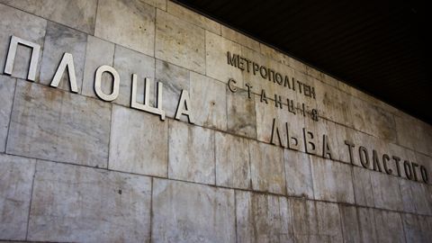 Центральная станция метро Киева возобновила работу