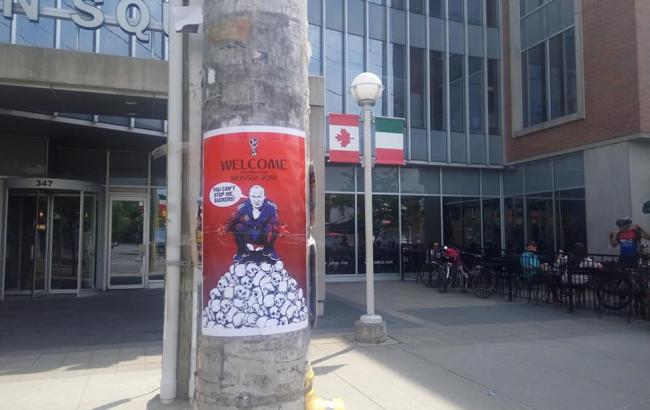 В Канаде расклеили плакаты против ЧМ-2018 (фото)