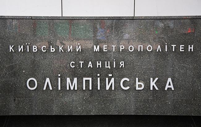 У Києві обмежать роботу станцій метро у зв'язку з футбольним матчем 22 жовтня
