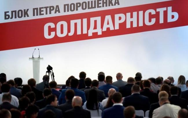 З'їзд БПП відбудеться 3 червня