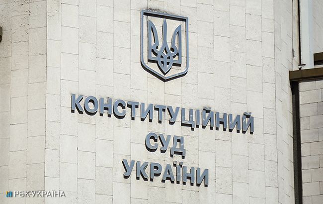 У Конституційному суді вивчать законопроект про перенесення КСУ у Харків