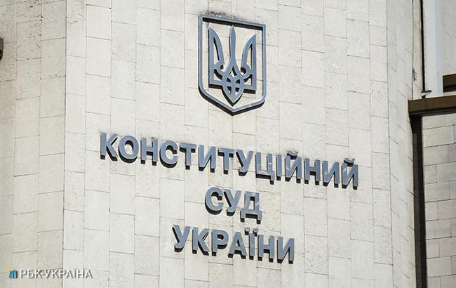 КСУ открыл производство относительно закона о е-декларировании антикоррупционных активистов