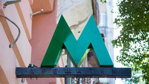 Як у Києві будували метро: у мережі з'явилися старі фото української столиці