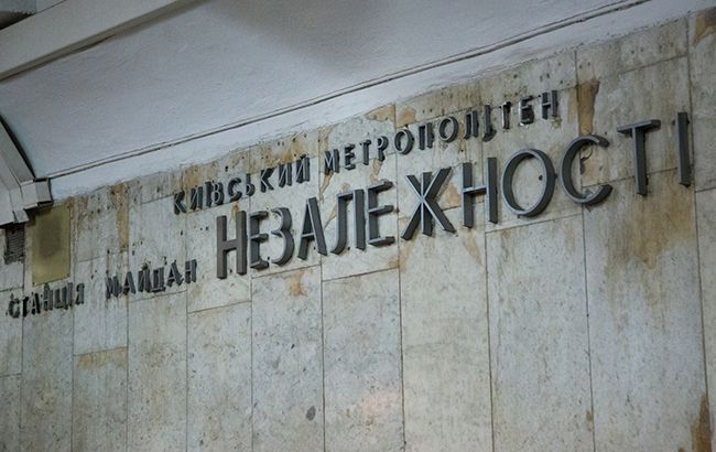 Київський метрополітен відновив роботу
