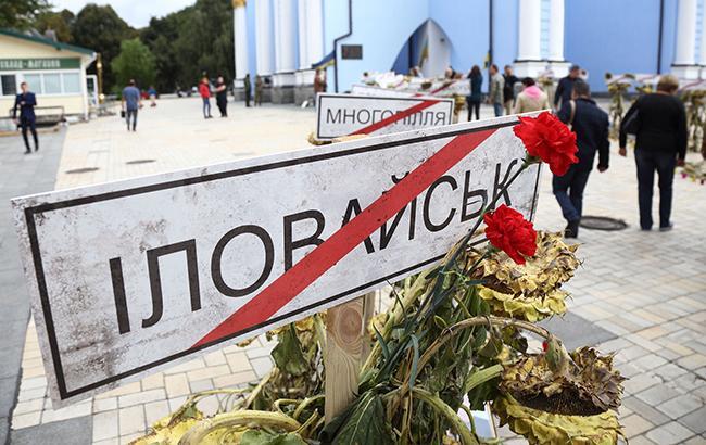 Посольство США в Украине чтит память погибших под Иловайском