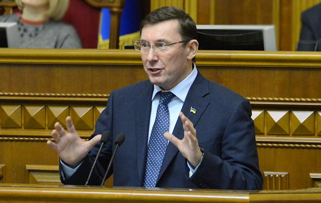 Луценка викликали до Ради для звіту щодо конфіскованих коштів Януковича