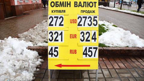 Наличный курс доллара в продаже понизился до 26,99 гривны/доллар