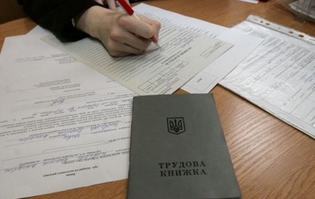 Отказ от трудовых книжек сэкономит Украине около 500 млн грн в год