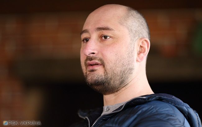 Аркадій Бабченко живий