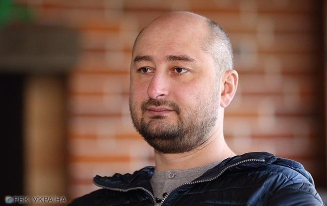 В ОБСЕ призвали расследовать убийство Бабченко
