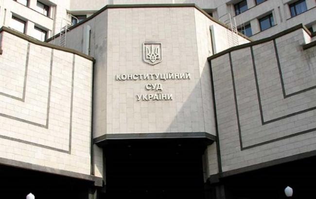 КСУ открыл производство по обращению Рады по законопроекту о децентрализации