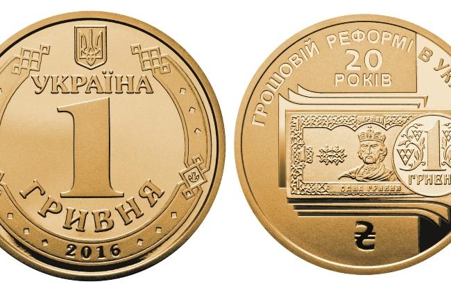 НБУ вводит в оборот юбилейную гривну