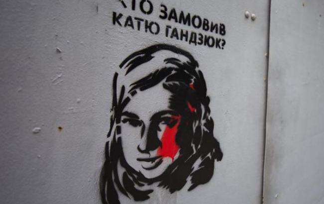 Поліцейському, потерпілому під час затримання авторів графіті про Гандзюк, дали квартиру