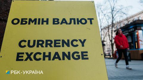 Скільки коштують долар та євро: актуальні курси в обмінниках