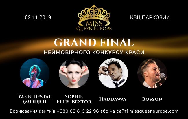 Гранд Финал европейского конкурса красоты «Miss Queen Europe 2019»