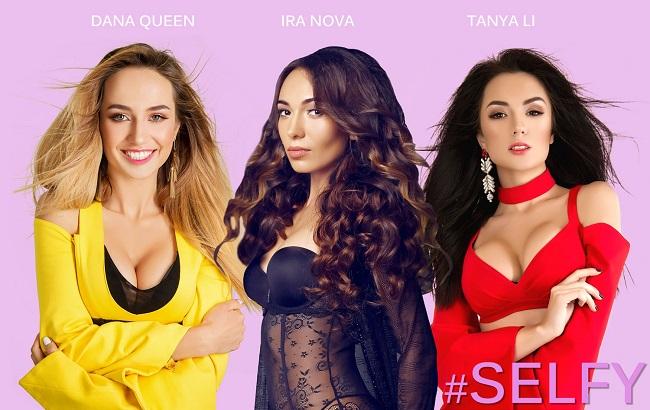 Весняне оновлення: в групі SELFY поповнення