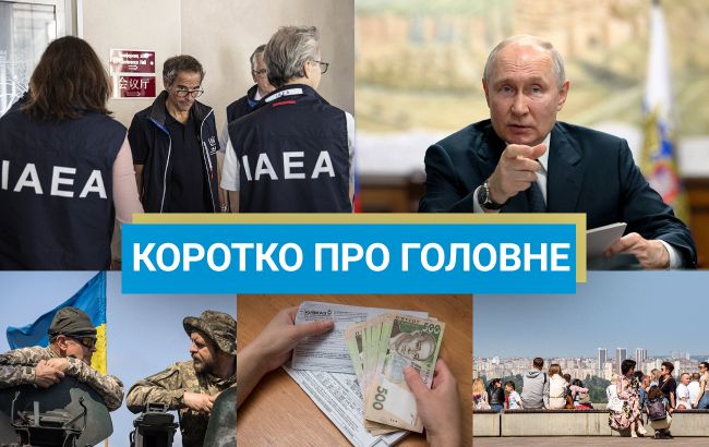 Подбитие "Оленегорского горняка" и новая помощь от Германии: новости за 4 августа