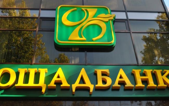 Кабмин согласовал очередной дополнительный договор между "Ощадбанком" и "Нафтогазом"