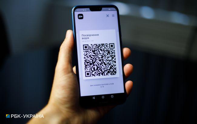 У "Дії" знову з'явиться важлива функція для водіїв: названа приблизна дата