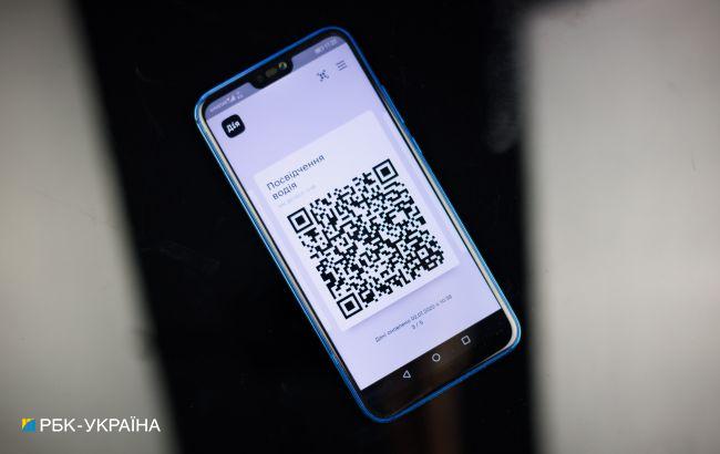 Обміняти водійське посвідчення відтепер можна в "Дії": алгоритм