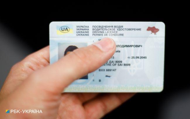 Українцям у чотирьох містах спростили відновлення водійських посвідчень