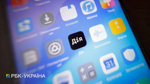 Приложение "Дія" хотят обновить: появится новая функция