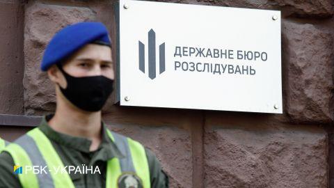 В Україні оголосили конкурс на посаду директора ДБР