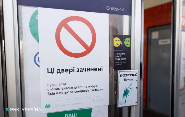 Локдаун у Києві: в метро закрили частину вестибюлів (список)