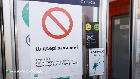 Сегодня в Киеве могут закрыть несколько станций метро из-за футбола